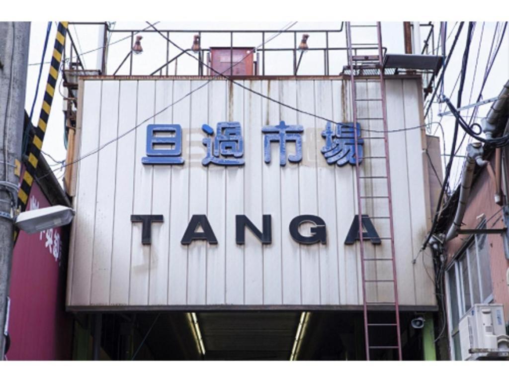 小仓近日酒店 北九州